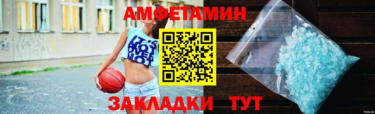 Amphetamine Розовый Ижевск