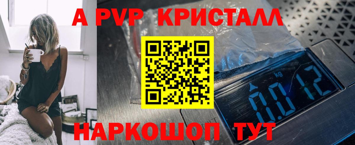 Alpha PVP крисы CK  Вход с VPN  Ижевск  А ПВП СК КРИС 