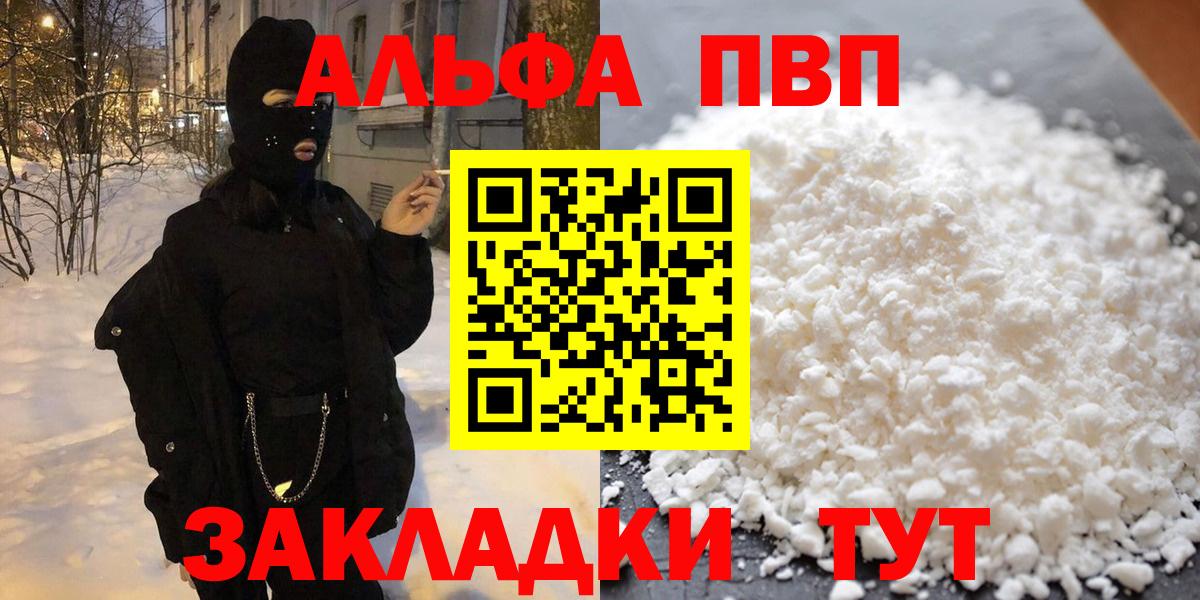 А ПВП Соль Ижевск