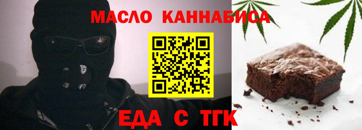 Ижевск  Cannafood конопля  Вход с VPN 