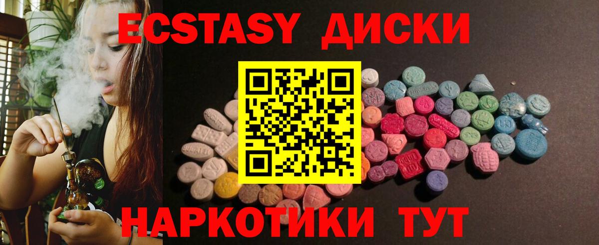 Ecstasy XTC Ижевск