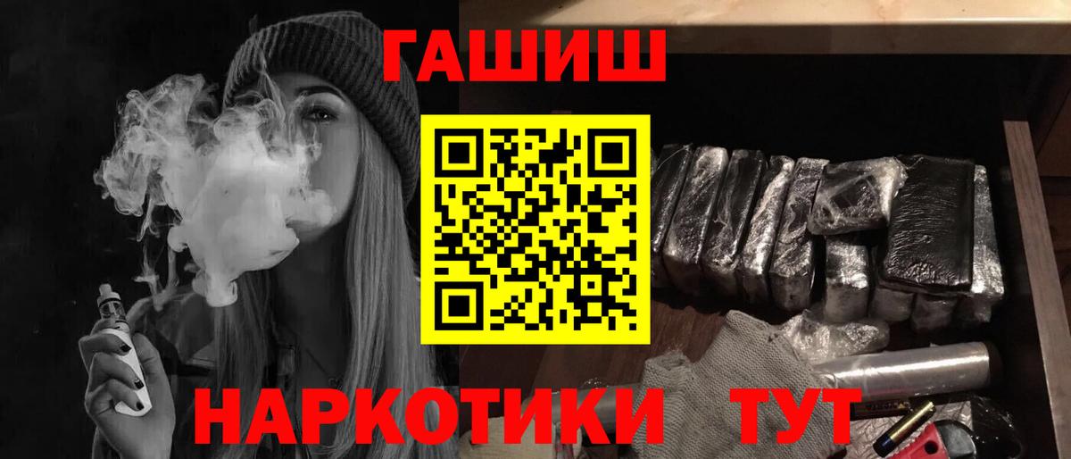 Ижевск  ГАШИШ Ice-O-Lator  дарнет шоп  ГАШ ice o lator  Вход с VPN 