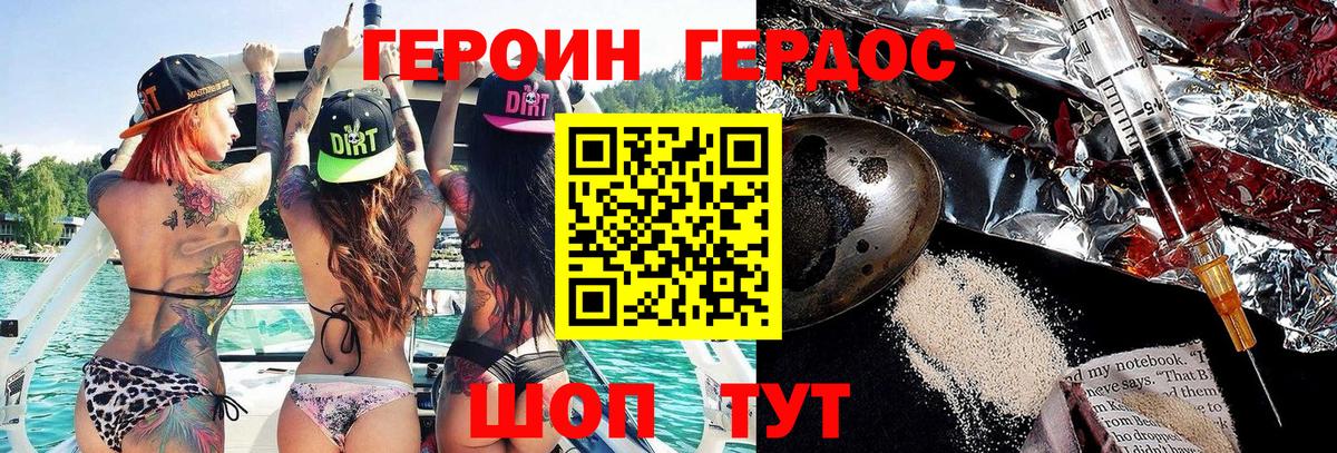 Ижевск  ГЕРОИН афганец  Вход с VPN 