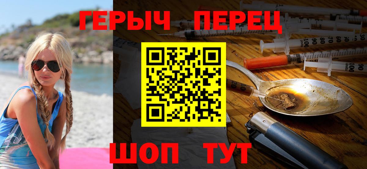 ГЕРОИН белый Ижевск