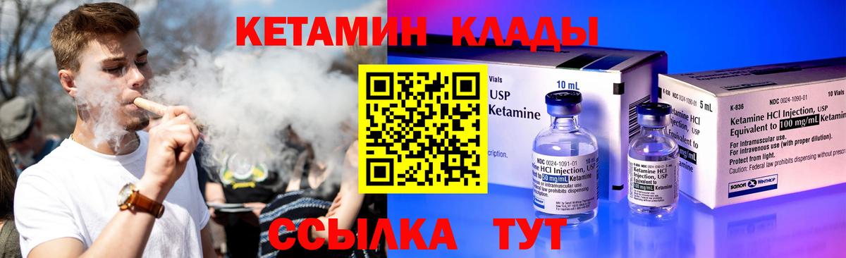 МЕГА ссылка  Кетамин VHQ  Вход с VPN  Ижевск 
