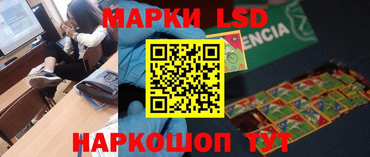 LSD-25 экстази ecstasy Ижевск