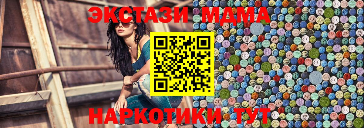 МДМА crystal  MDMA молли  Ижевск  Вход с VPN 