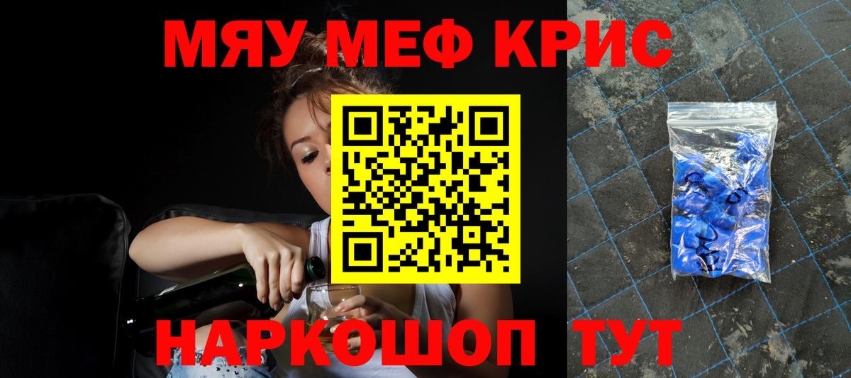 МЕФ 4 MMC  МЯУ-МЯУ VHQ  MEGA маркетплейс  Ижевск  Вход с VPN  МЯУ-МЯУ 