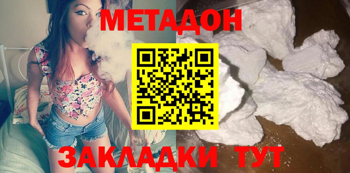 МЕТАДОН белоснежный  MEGA ONION  Ижевск  Метадон мёд  Вход с VPN 