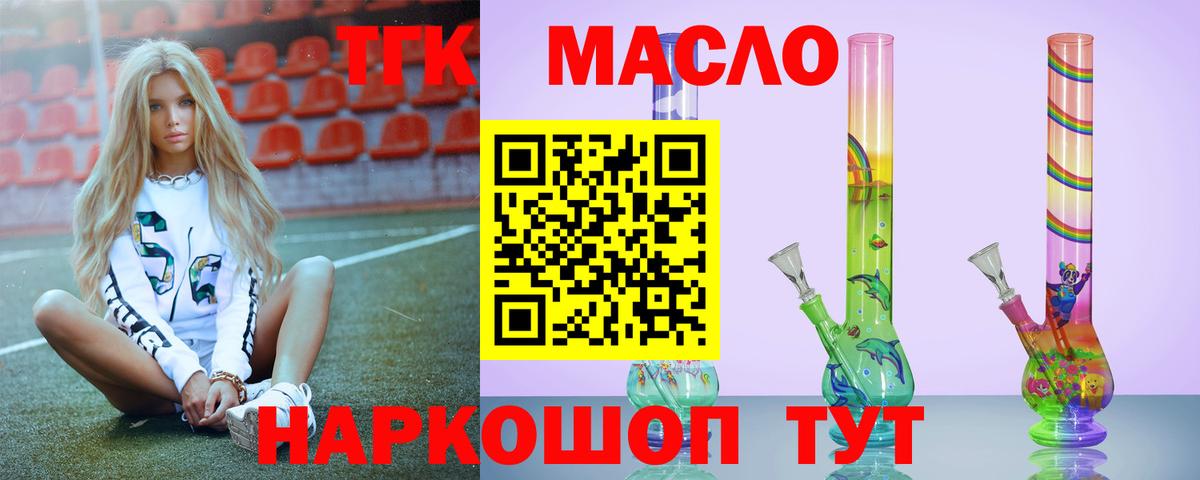 хочу наркоту  Вход с VPN  Ижевск  ТГК THC oil 