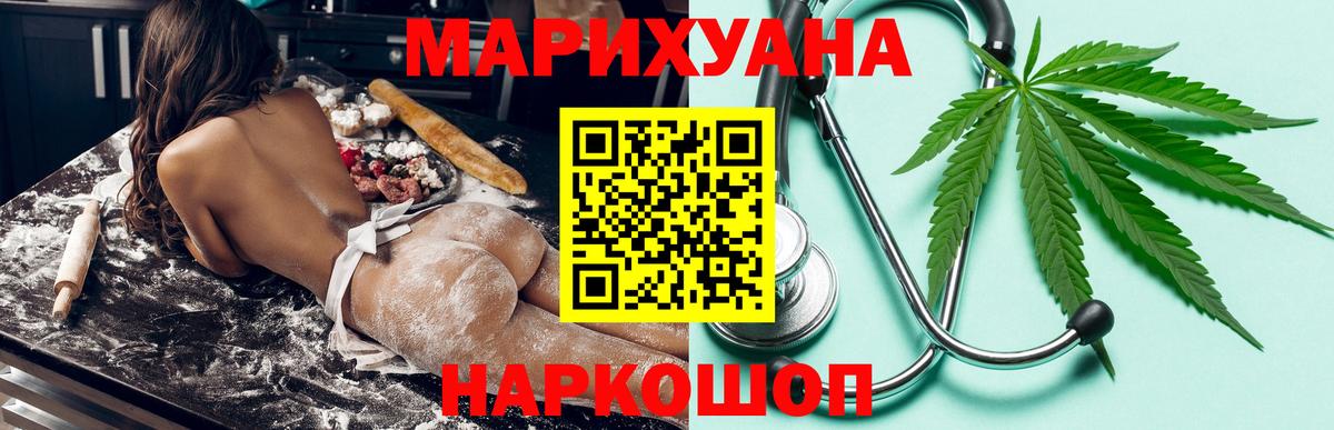 Бошки Шишки сатива Ижевск